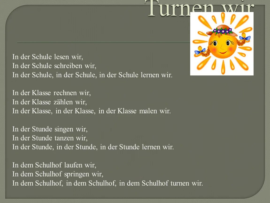 Стих in der Schule lernen wir. Стихи на немецком. Стих на немецком про школу. Стихотворение на немецком языке мое хобби.