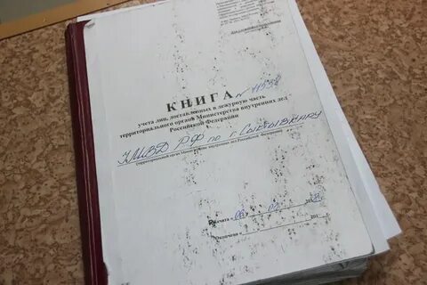 Книга доставленных