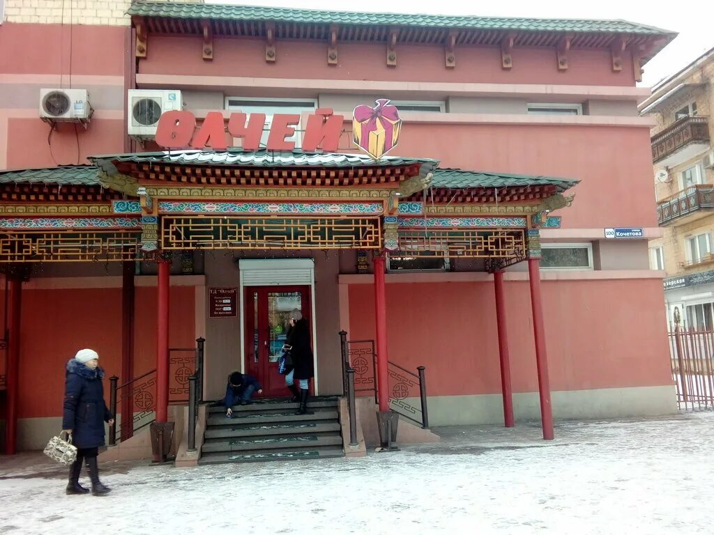 Олчей кызыл. Инспекция государственного жилищного надзора республики калмыкия. Магазин олчей г кызыл. Олчей кызыл. Кызыл улица кечил-оола 3.