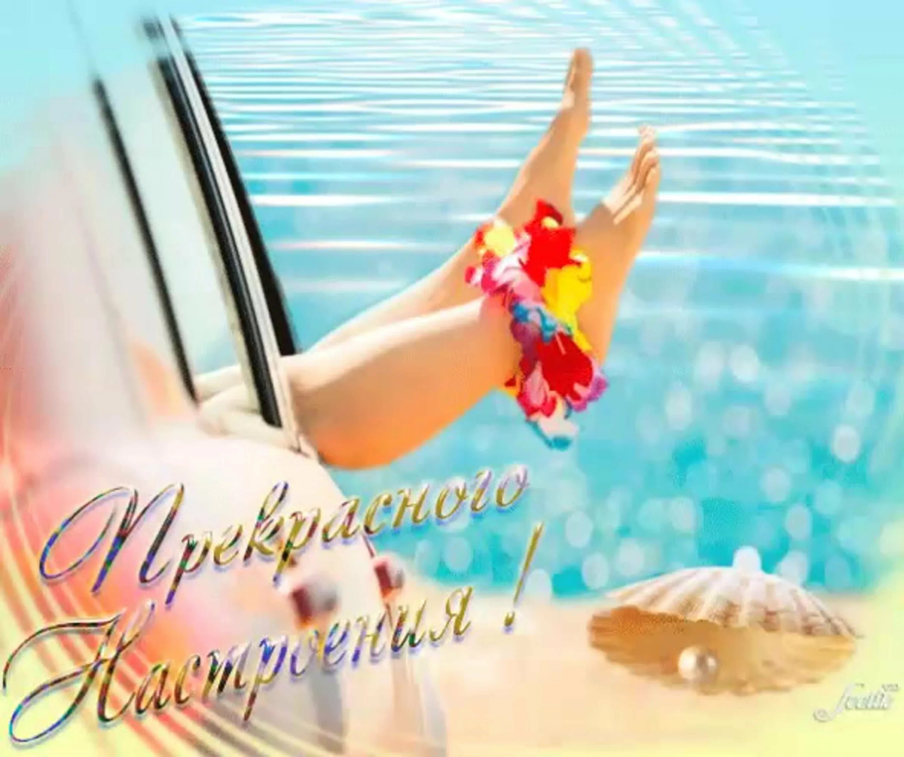 Хорошего дня море