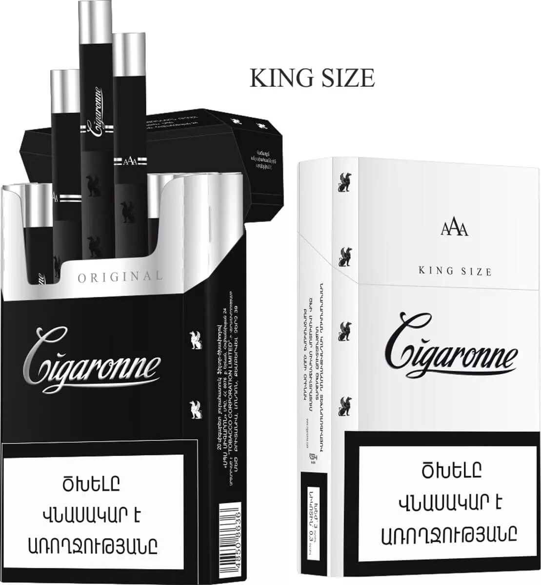 Самые хорошие армянские сигареты. Сигарон армянские сигареты. Сигареты Cigaronne тонкие. Армянские сигареты Cigaronne компакт. Сигареты сигарон производитель.