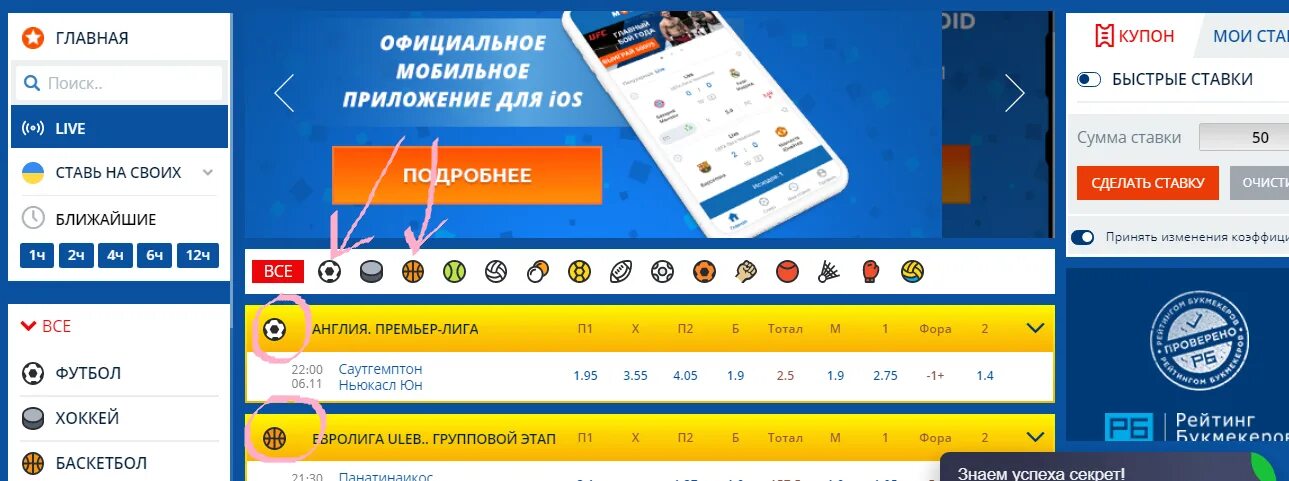 Букмекерская контора Мостбет. Приложение Мостбет Mostbet mobile. Mostbet логотип.