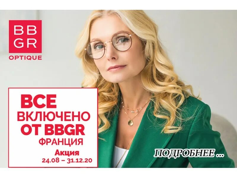 Линзы для очков bbgr. Bbgr очковые линзы. Линзы для очков bbgr. Линзы для очков bbgr. Прогрессивные линзы bbgr.