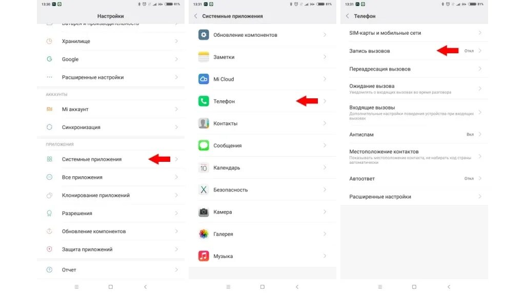 Как скрыть приложение на xiaomi, redmi, в miui и андроид