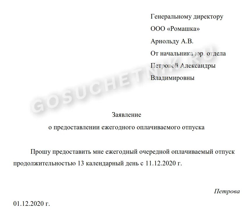 Предоставление отпуска 2025. Заявление на отпуск перед декретом образец. заявление на декретный отпуск. заявление на предоставление отпуска перед декретом. заявление на отпуск по беременности.