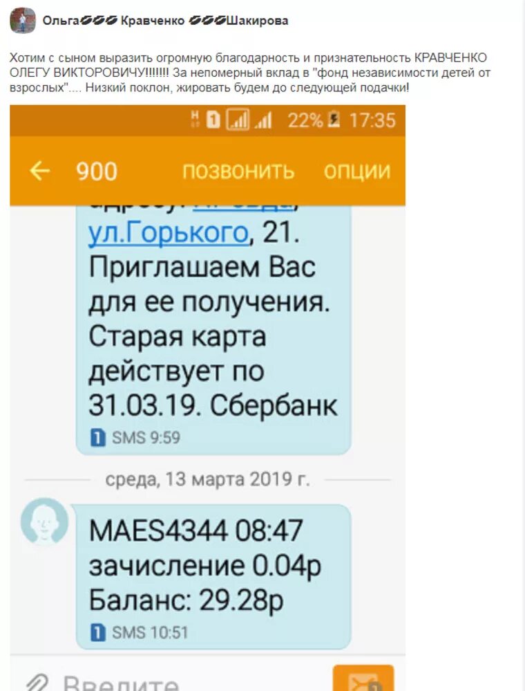 Когда приходят алименты на карту. Образец заявления на алименты приставам по исполнительному листу. Когда приходят алименты на карту. Зачисление алиментов на карту. Зачисление алиментов на карту.