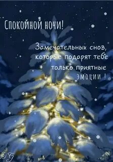 Спокойной 15