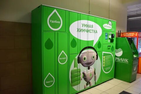 Химчистка центр