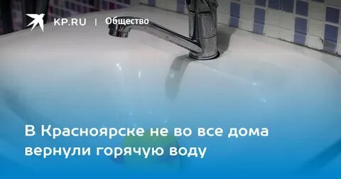 005 вода красноярск