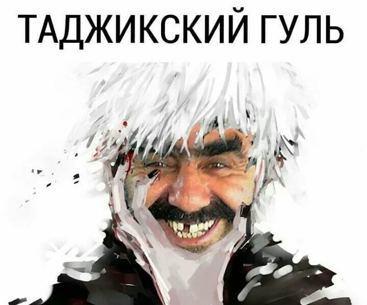 Салам алейкум мем. Таксист кавказец. Памирцы афганистана. Футболка таджик. Я таджик.