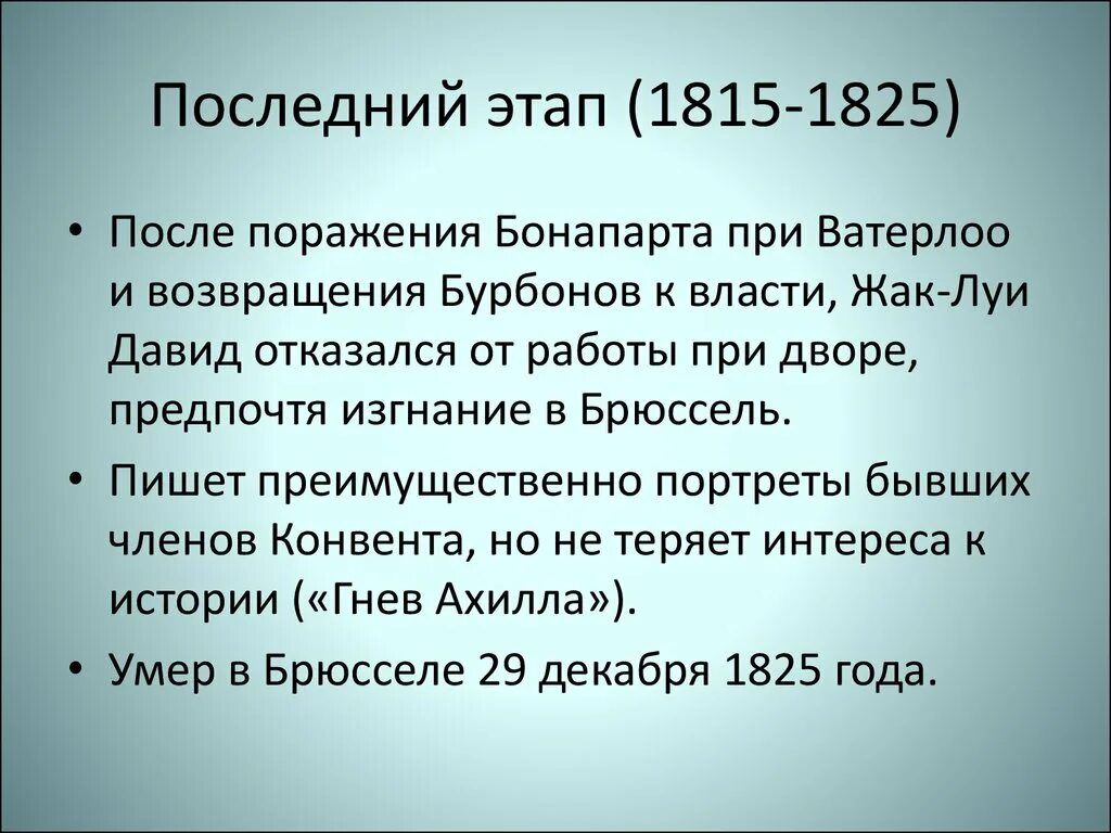 Период 1815 1825. Периоды реформ 1801-1815. Период 1815 1825. Период 1815 1825. Внутренняя политика 1815-1825.