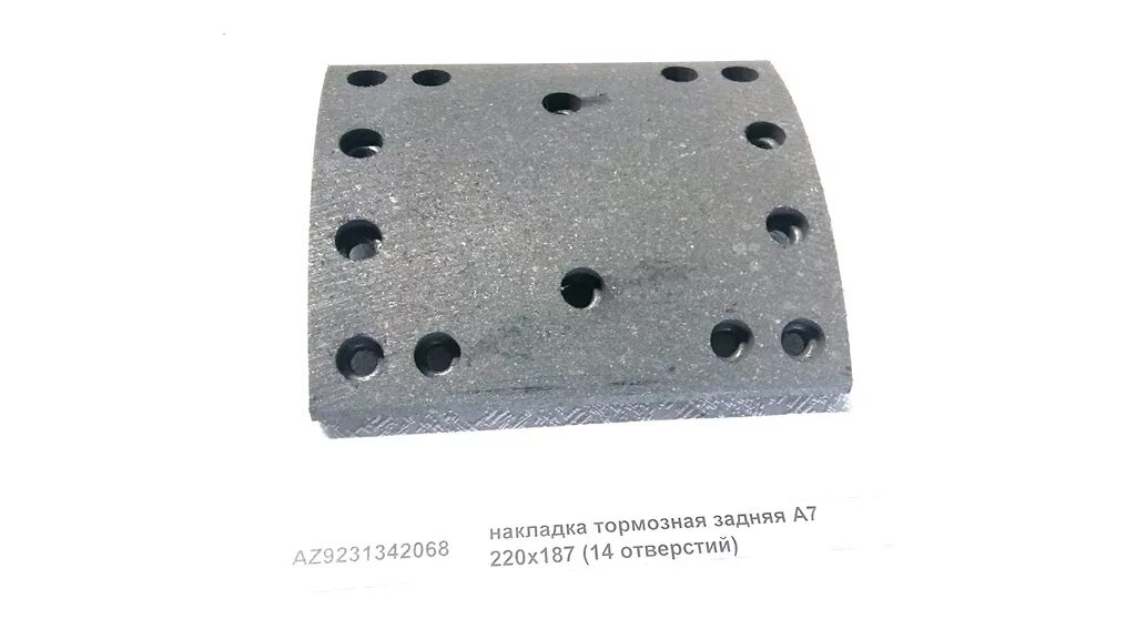 Тормозные накладки howo t5g. Накладки тормозные 200мм фредлайнер. Колодка тормозная faw j6. Передние тормозные накладки скания 113. Тормозные колодки исузу форвард fsr34l.