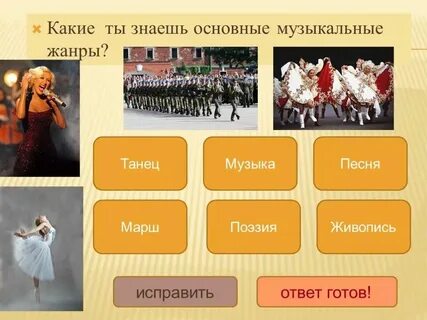 Какие жанры песен существуют