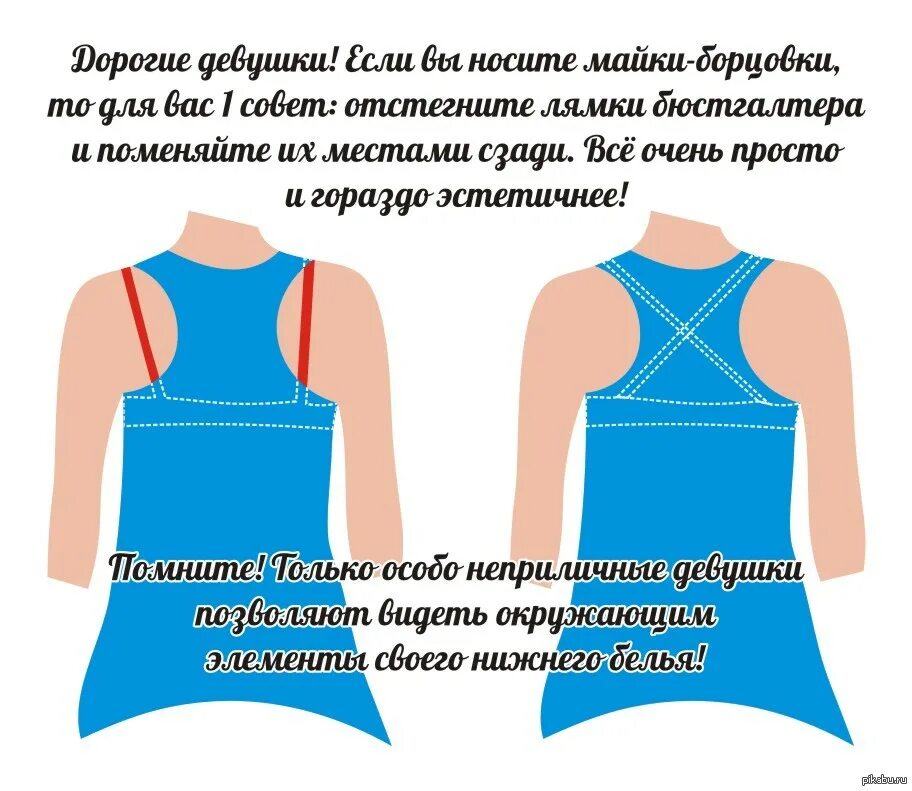 Надень платье зачем. Как надевать майки. Что одеть на майку. Допустимое ношение футболки. Как надеть футболку.