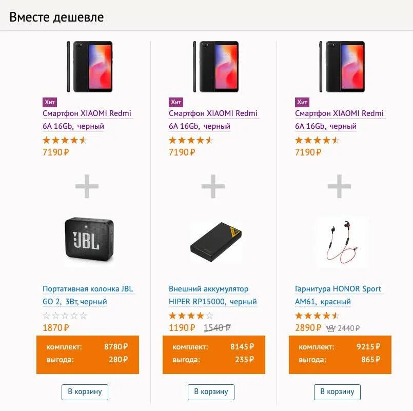 Ситилинк акции на смартфоны. Ясная 2. Магазин ситилинк каталог смартфонов. Ситилинк смартфоны недорогие. Ситилинк смартфоны недорогие.