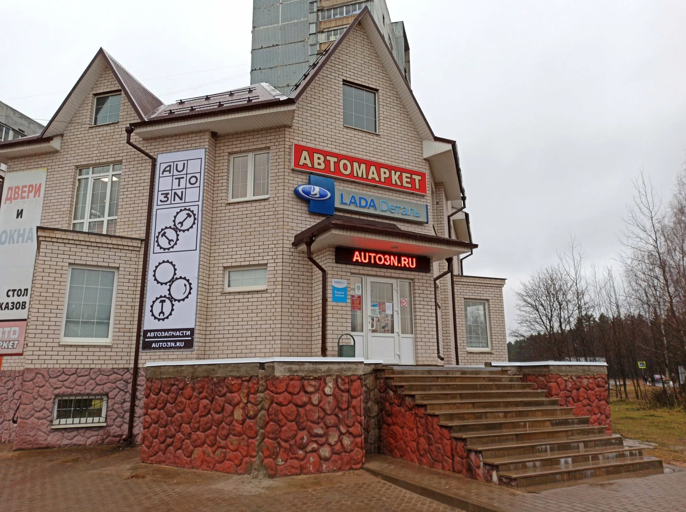 Автосвет воронеж ленинский 15. Оформление магазина автосвет. Автосвет воронеж ленинский 15. Магазин автосвет воронеж ленинский. Магазин автосвет воронеж.