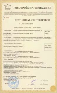 Сертификат канцтовары
