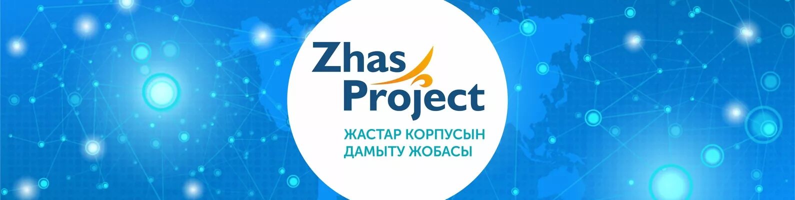 Zha logo. Проект логотип. Zhas project. Казахстан бизнес. Zhas project.