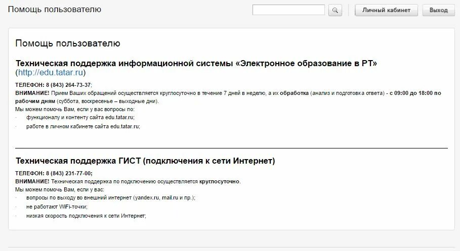 Дневник татарина. Рт дне. Еду татар. Дневник для 1 класса фгос. Рт дне.
