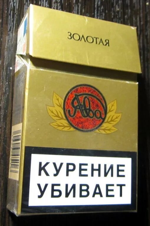 Пачка явы золотой. Ява Золотая компакт. Ява 100 сигареты СССР. Ява белое золото открытая пачка. Сигареты Ява Золотая.