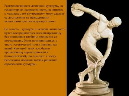 Культура идеал