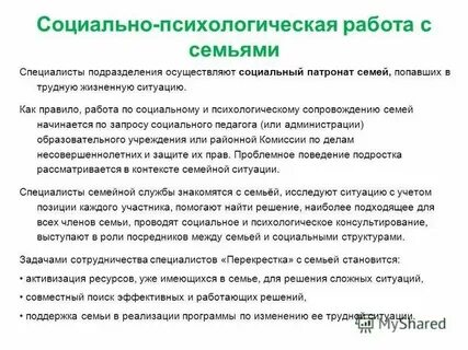 Патронат лиц из групп риска