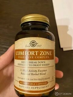 Комфорт зон солгар