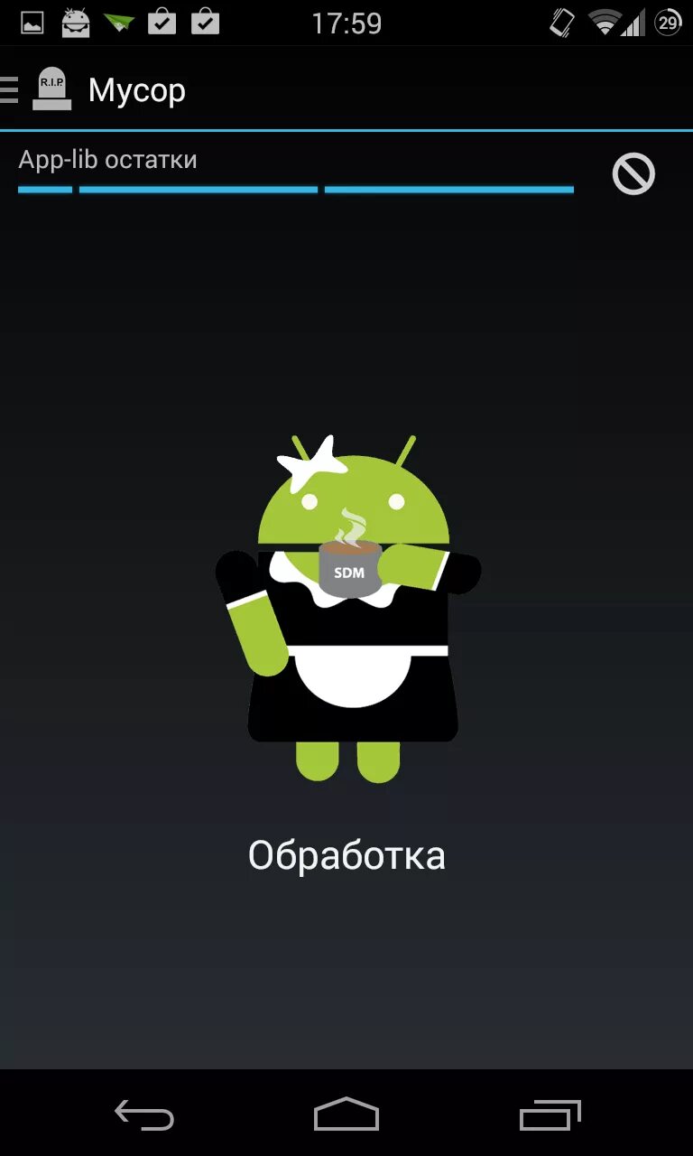Андроид по моему. Андроид. логотип андроид. android приложение. ошибка андроид.