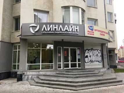 Линлайн екатеринбург