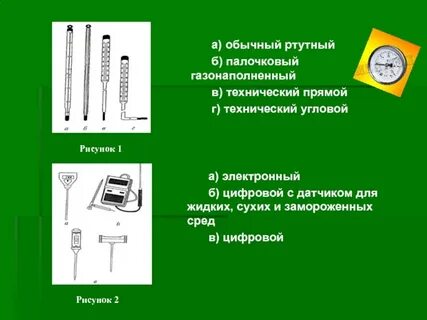Условия эксплуатации приборов