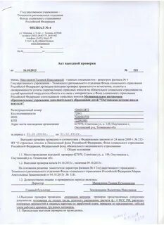 Проверка фонда