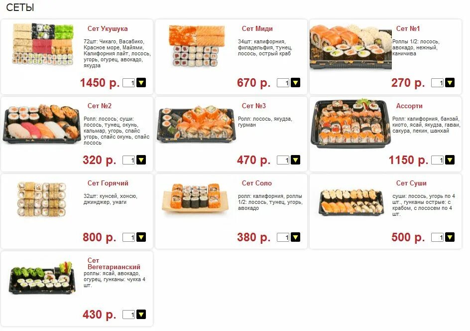 Лайм роллы чапаевск. Лайм роллы чапаевск. Суши лайм перхушково. Лайм чапаевск роллы. Суши lime.