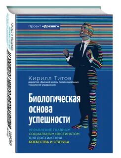 Психология достижений