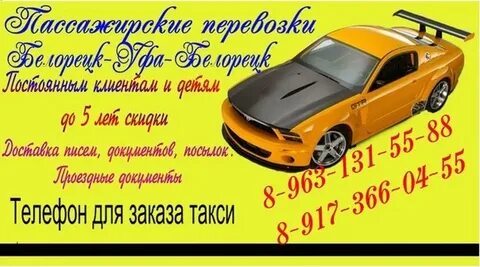 Такси рае