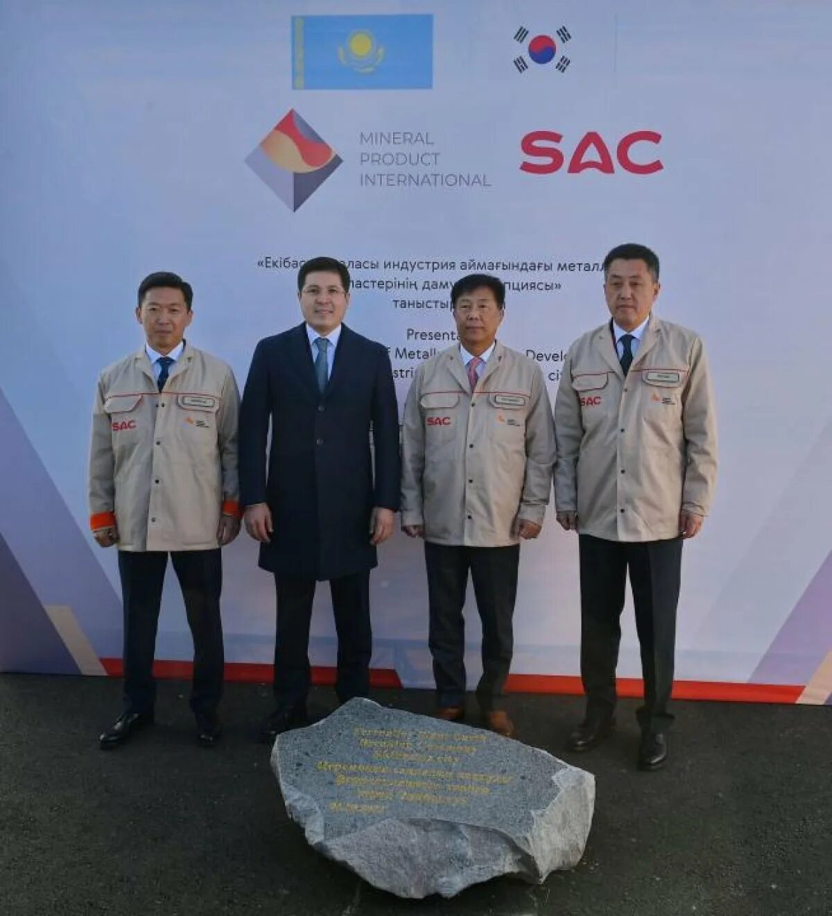 Тоо минералс. Актогай казминералс. Kz минералс лого. Weir group. Тоо минералс.