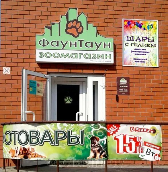 зоомагазин адлер