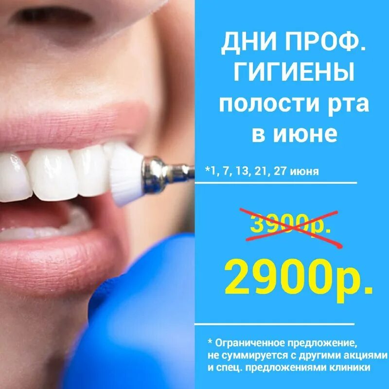 Формула улыбки аксай. Стоматология формула улыбки псков. Стоматология аксай. Формула улыбки аксай. Формула улыбки стоматология.