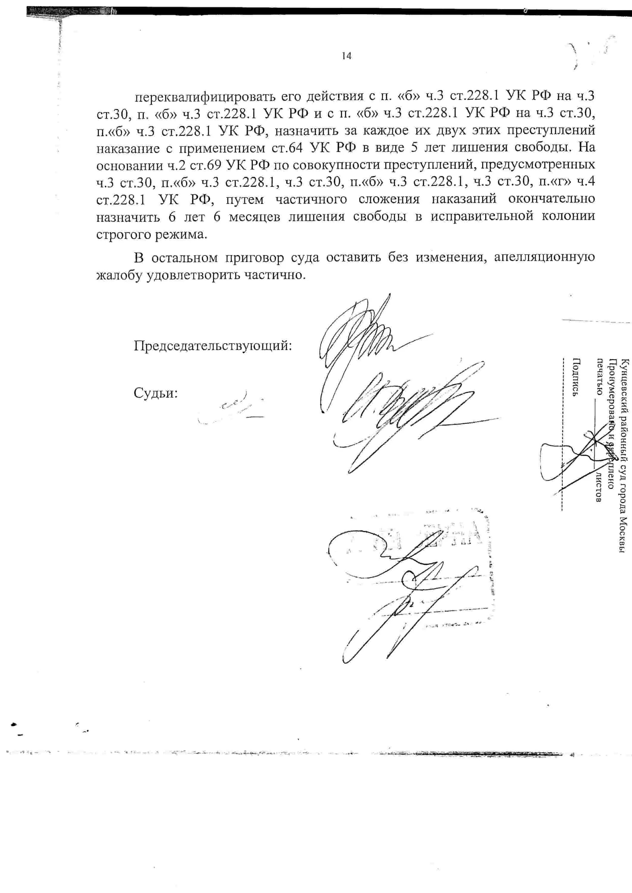 Переквалифицировать статью