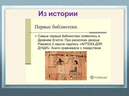 Аптека души сочинение