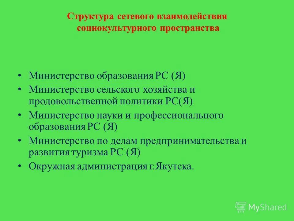 Эффективный контракт. Образование рс. Образование рс. Министерство образования республики саха якутия эмблема. Министерство культуры якутии лого.
