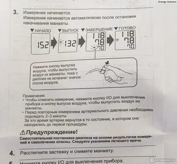 Измерение давления омрон инструкция