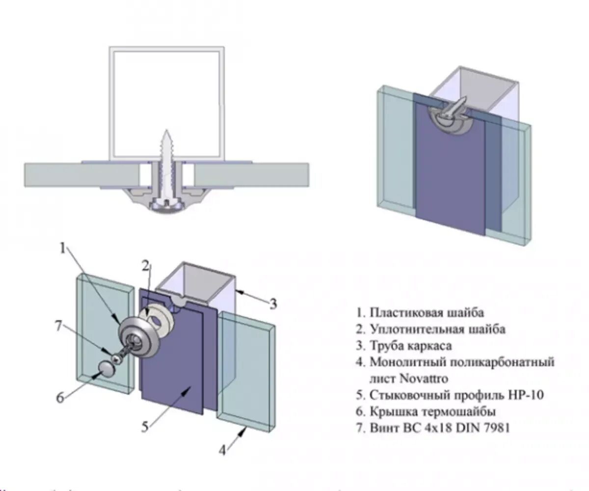 Схема установки кровельных саморезов. Схема установки кровельных саморезов. Монолитный поликарбонат узлы крепления. Монтаж металлочерепицы схема монтажа крепежа. Закрепить лист.