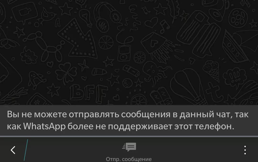 Whatsapp 2023 год