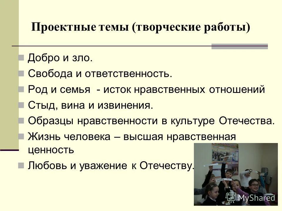 право и обчзаномти реюенки. права и обязанности с рождения. права и обязанности детей с рождения. права и обязанности родителей в семье. рождение ребенка ответственность.