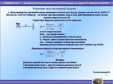 Жесткость кн м