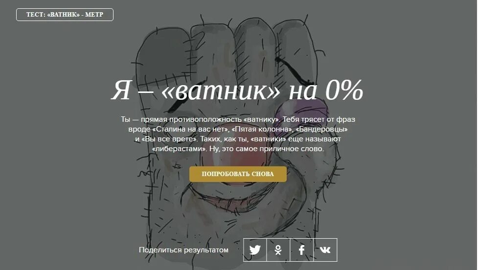 Насколько ты агрессивен. Патриот спорт ответы на тесты. Насколько ты Патриот. Патриот тесты ответы. Тест Патриоты России.