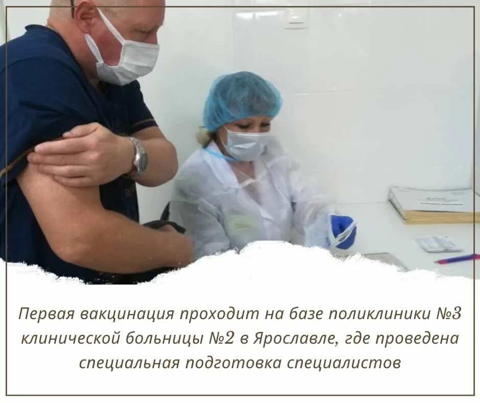 Ярославль вакцинация фото врачей. Вакцинация: медицинская ошибка века Луи Броуэр. Луи Броуэр. Вакцинация проводится Кызыл. Вакцины ярославль