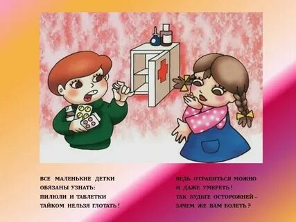Почему нельзя покупать детские
