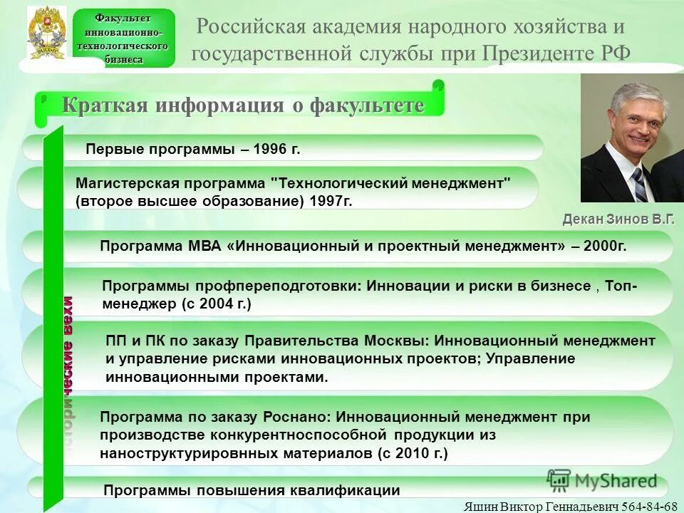 государственное управление в сфере образования. повышение квалификации постановление правительства. центр оценки квалификации. проведение расчётов правительства. постановление правительства российской федерации.