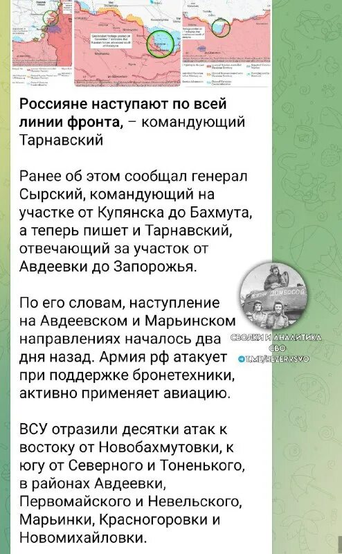 Сводки и аналитика сво резерв телеграм